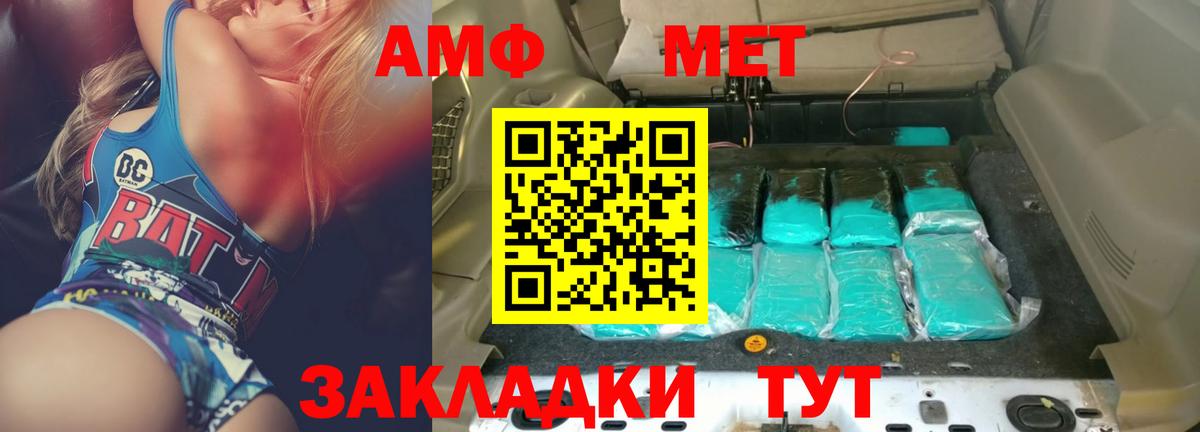 Amphetamine Розовый Артёмовский