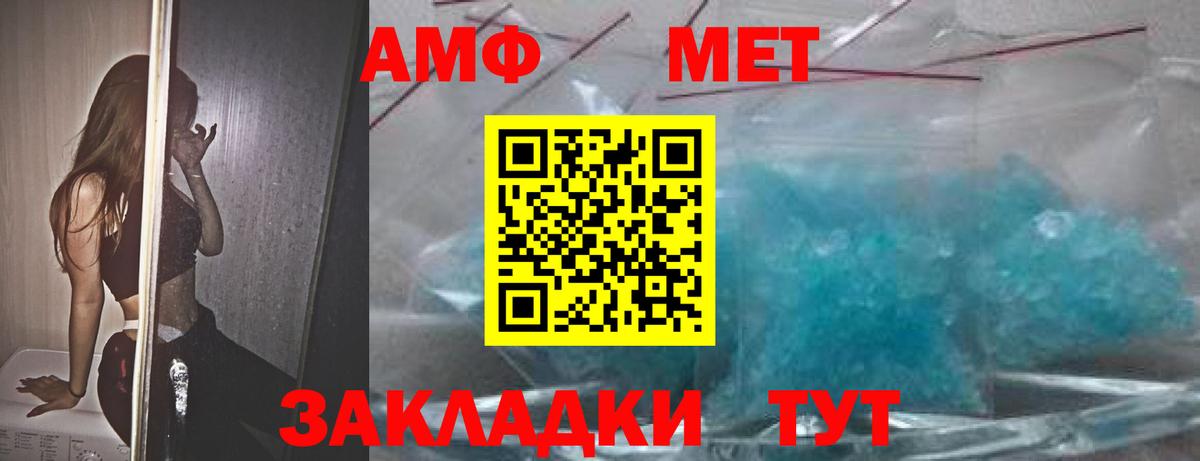 Артёмовский  Амфетамин Розовый  АМФЕТАМИН  Амфетамин  Вход с VPN 