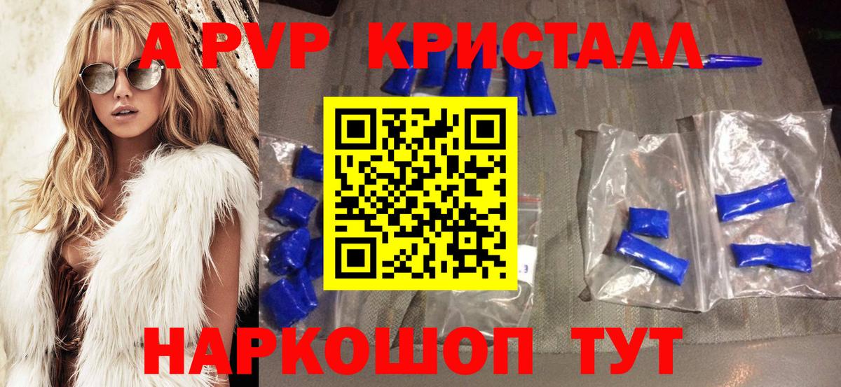 Alpha PVP кристаллы Артёмовский