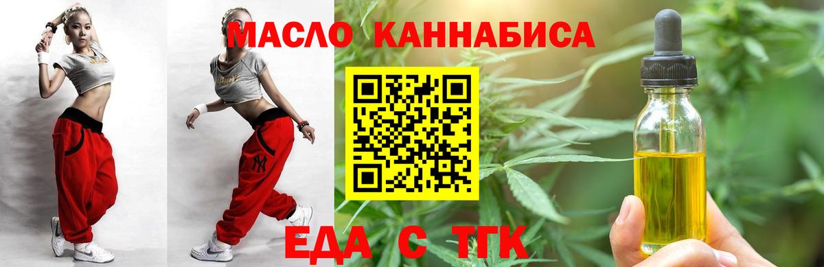 Артёмовский  Печенье с ТГК конопля  Вход с VPN 