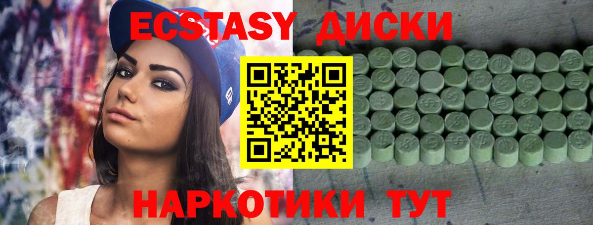 Экстази MDMA Артёмовский