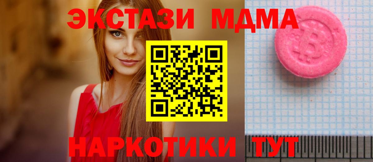 ЭКСТАЗИ 300 mg  Вход с VPN    tor  Артёмовский  ЭКСТАЗИ 250 мг 