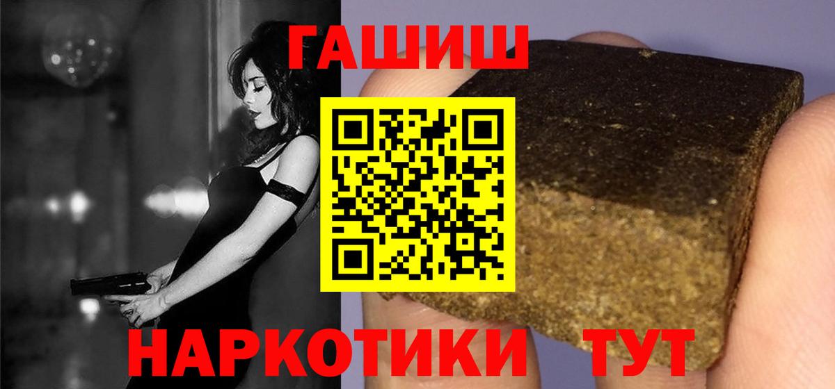 ГАШИШ Premium Артёмовский