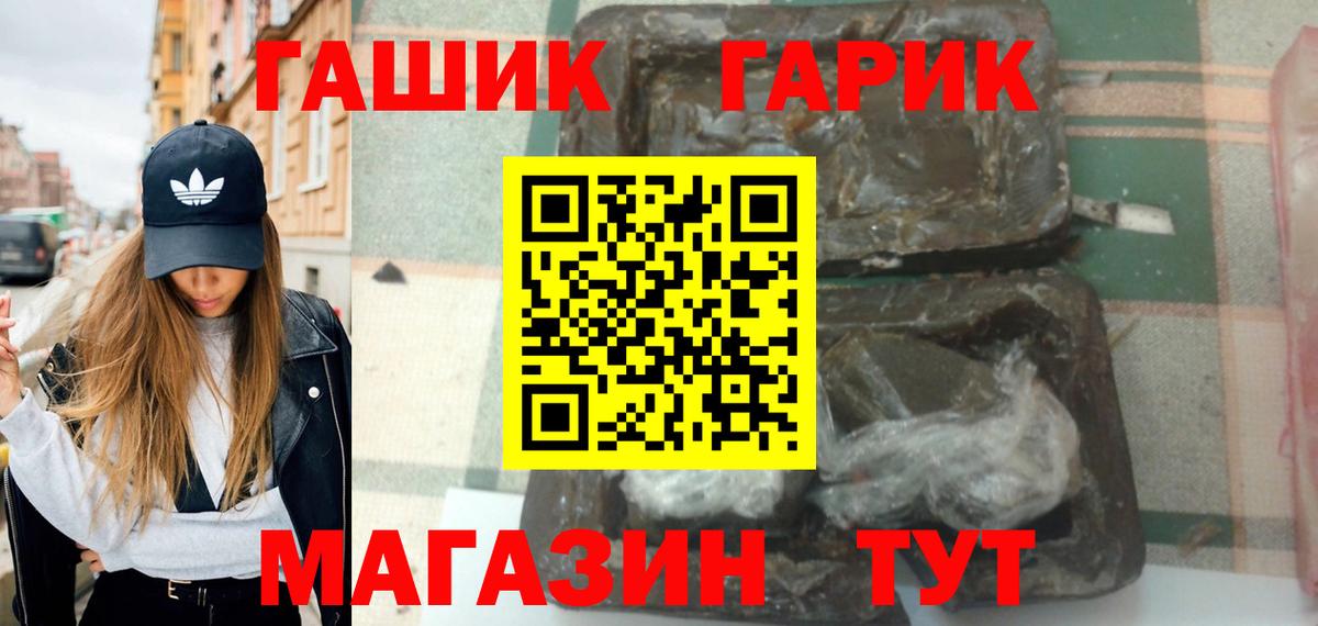ГАШ убойный  Вход с VPN  Артёмовский  Гашиш  ГАШ VHQ 