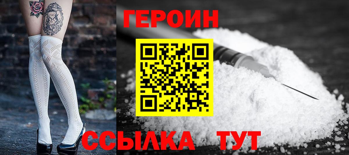 Артёмовский  ГЕРОИН  Вход с VPN  ГЕРОИН Афган 