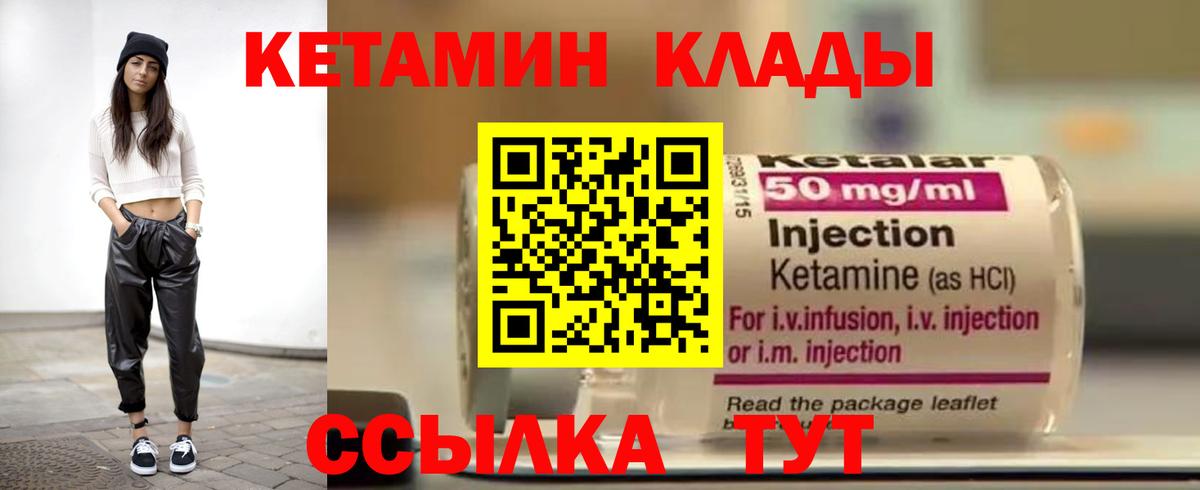 Артёмовский  КЕТАМИН ketamine  Вход с VPN 