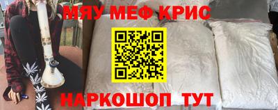 мяу мяу мука Чебаркуль