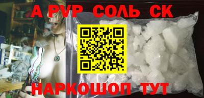 ALPHA-PVP Чапаевск