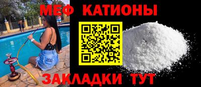 мяу мяу мука Чебаркуль