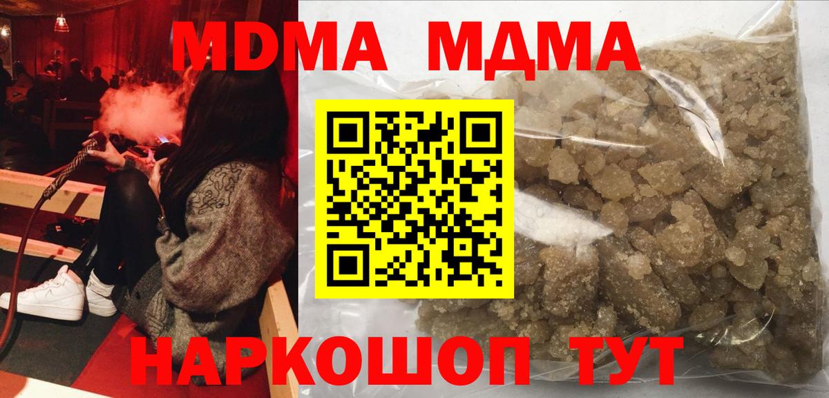 МДМА молли Артёмовский