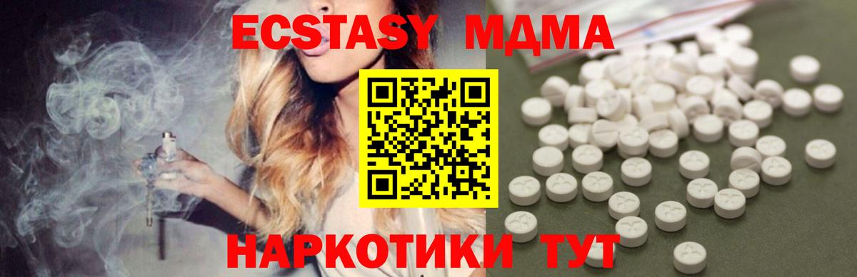МДМА VHQ  MDMA  Артёмовский  Вход с VPN 