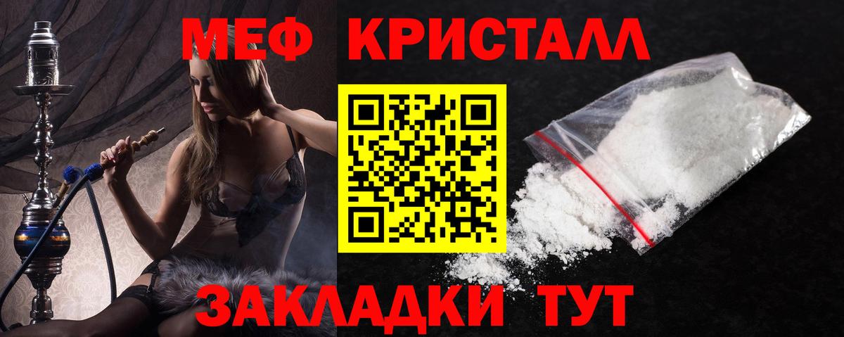 Меф Артёмовский