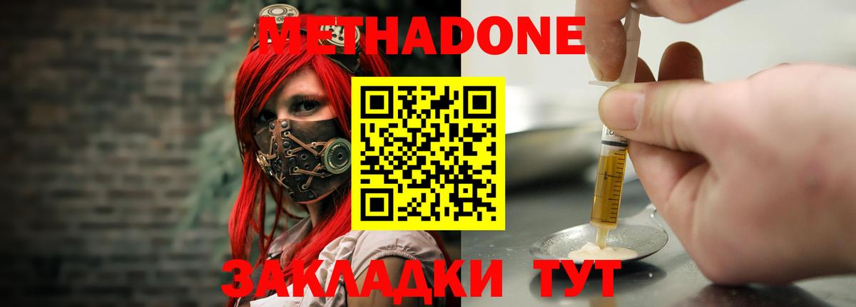 Артёмовский  МЕТАДОН methadone  Вход с VPN 