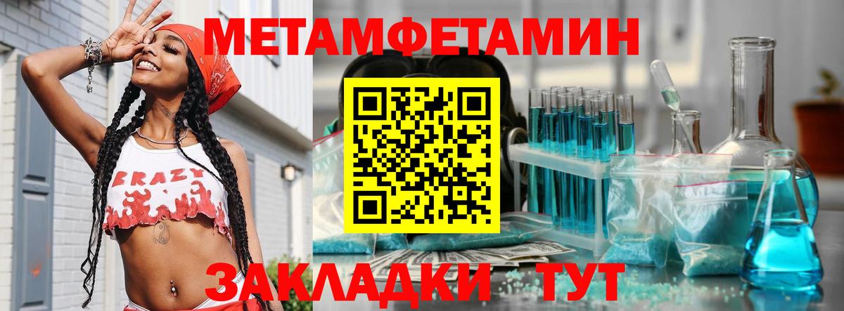 Первитин винт Артёмовский