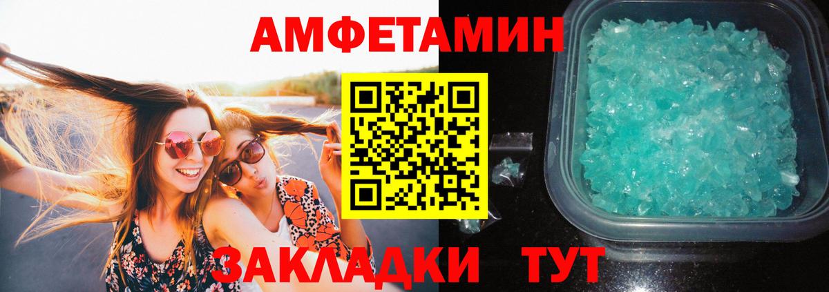 Артёмовский  Метамфетамин пудра  Вход с VPN 
